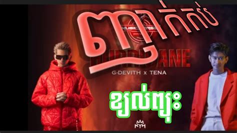 Image result for Gdevith Cover