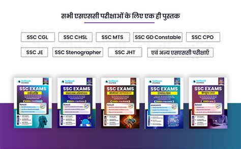 SSC Reasoning SmartBook with 5000+ Chapterwise PYQs & MCQs in Hindi ...
