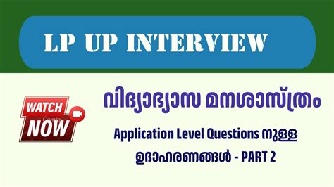 Image result for LP Up Interview Questions