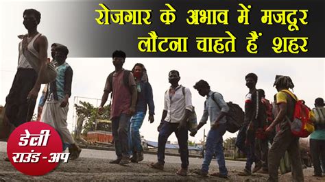 Pandemic Effect on Migrant Workers, New Education Policy and More ...