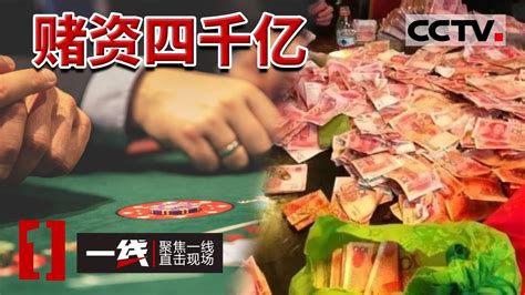 《一线》涉案资金流水超4000亿元！“虚拟货币第一案” 想靠网赌致富？别做梦了 20230718 | CCTV社会与法 - YouTube