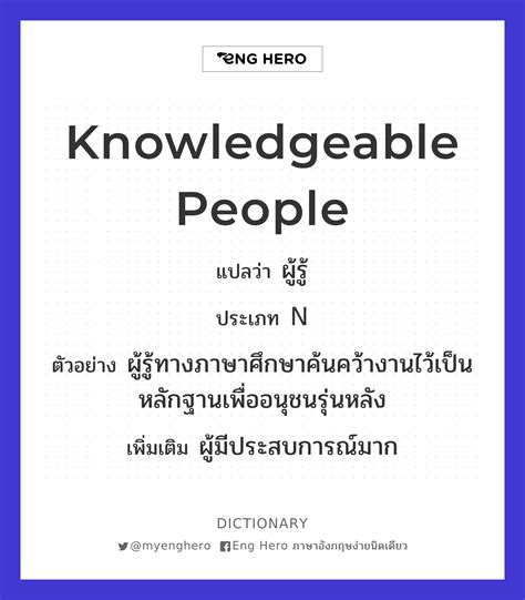 Knowledgeable 的图像结果
