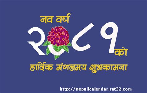 Happy new year wishes 2081, Happy New Year 2081 Cards,ecards, Naya ...