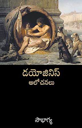 Amazon.in: Buy Diogenes Alochanalu Book Online at Low Prices in India ...
