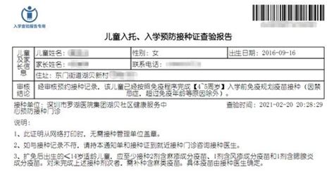 龙岗小一学位申请深户学生网上预报名指引（如何填写）- 深圳本地宝