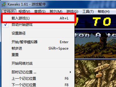 WinKawaks下载中文版-街机游戏模拟器WinKawaks V1.45最终中文典藏版下载-Win7系统之家