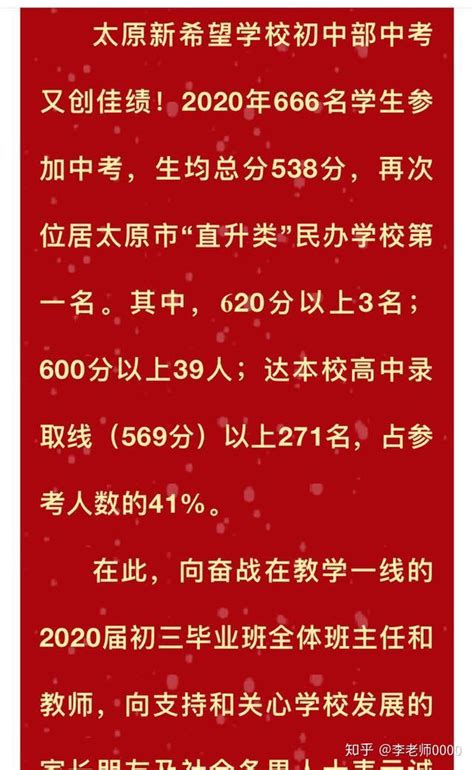 2019太原五中录取分数线（附2019高考成绩喜报）,91中考网