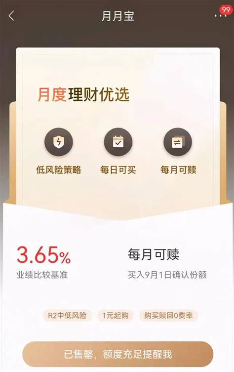 招商银行推出月月宝、季季宝，年化突破3.6%，零售之王发威了 – 论金