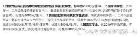 贵州省大方县美育中学收费标准(学费)及学校简介_小升初网