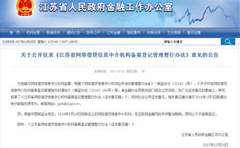 布局鸿蒙生态，江苏银行推出消费随e贷原子化服务_江南时报
