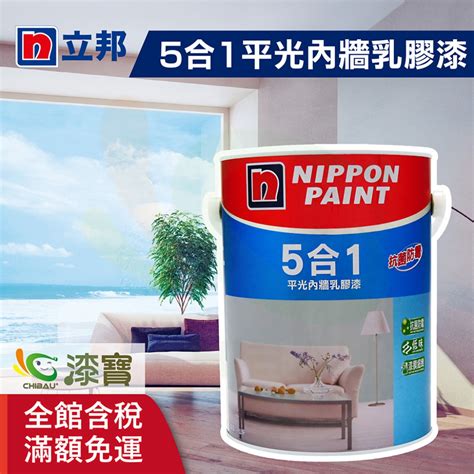 【Nippon Paint立邦漆】水凝水性多功能金屬底漆 （1公升裝） - PChome 24h購物