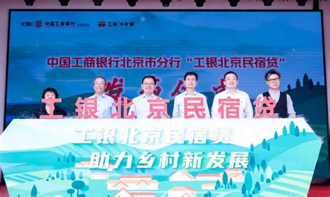 工商银行北京分行推出首家数字化农村普惠金融服务点-新华网