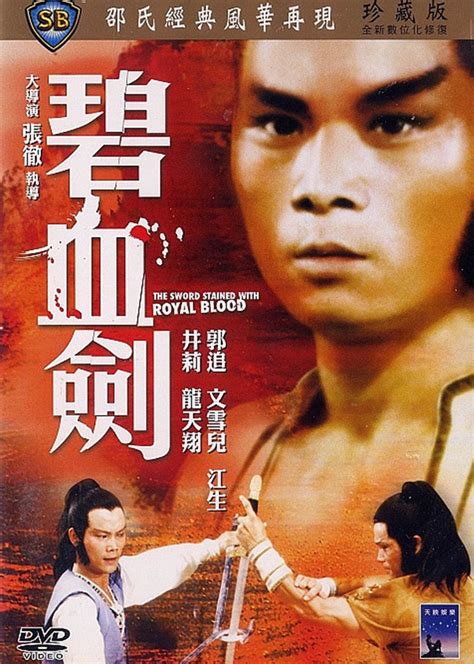 碧血剑(2000年香港TVB版林家栋主演电视剧) - 搜狗百科