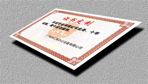 广州证书定制公司 荣誉证书定制 证书印刷厂 学生证 岗位证 资格证 证书封套定制 毕业证定做工厂
