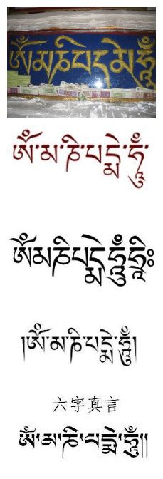 藏族的六字真言是指什么呢?_百度知道