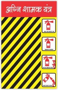 CVANU Agni shamak yantra, pull the safety pin, squeeza trigger, aim at ...