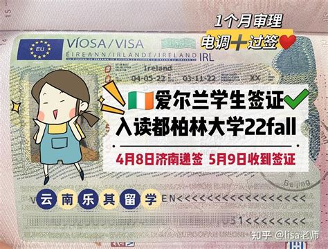 【爱尔兰留学】22fall爱尔兰学生签证申请指南+注意事项（必看帖！！） - 知乎