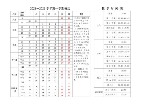 2021年日历全年表一张a4直接打印版图片预览_极限下载站