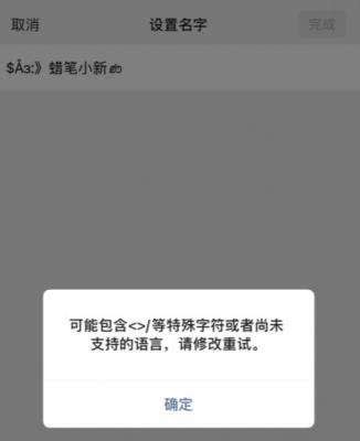 微信动态昵称真的假的 微信会动的网名时间怎么设置 - QT软件园