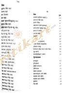 Buy Online Book Tajik Nilakanthi By Madan Mohan Pujahari -Ritikart