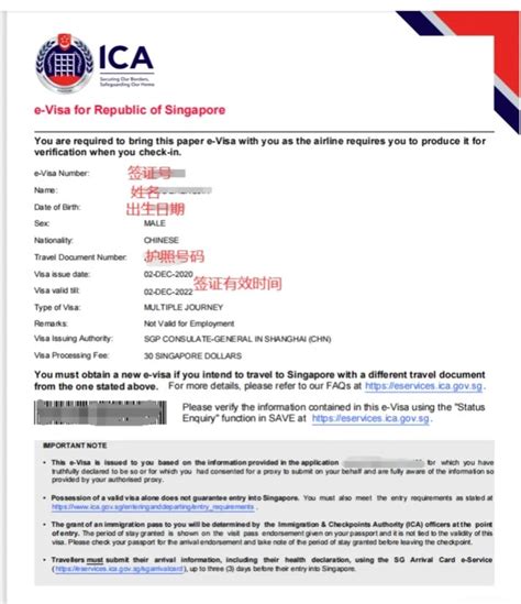 新加坡签证申请表格填写样例(中国公民Form 14A )_word文档在线阅读与下载_无忧文档