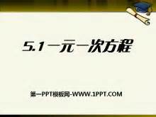 冀教版七年级数学上册PPT课件 - 第一PPT