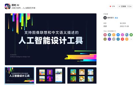 7 款 AI 设计工具合集，让你做设计更高效!-即时设计