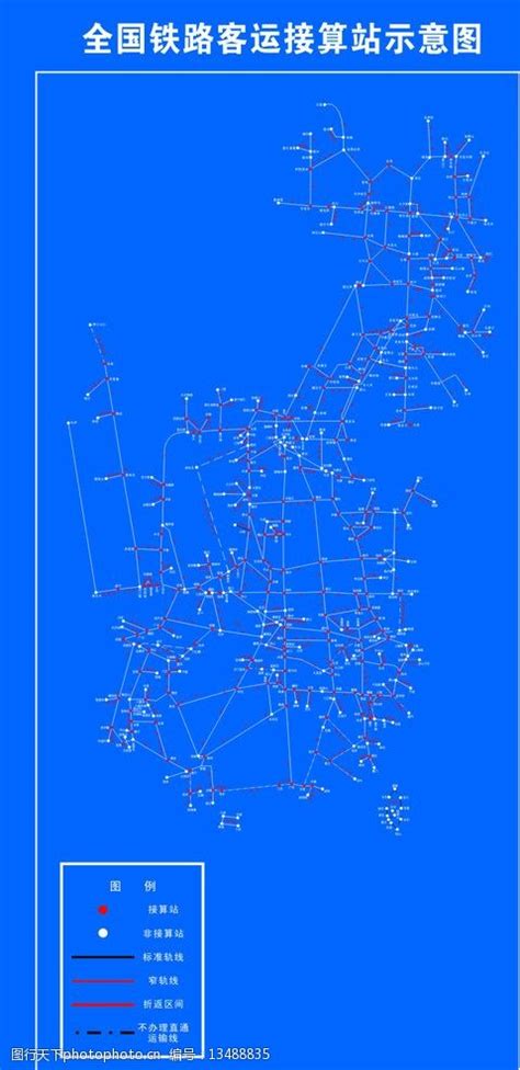 全国铁路客运接算站示意图图片图片-图行天下素材网