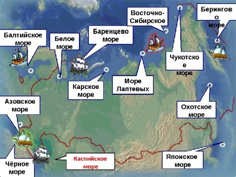 Презентация : " Моря России"