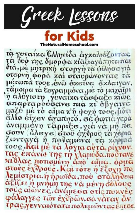 Image result for Greek Lessons