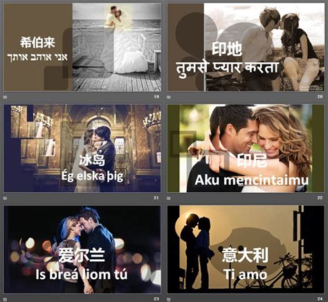 用50种语言说“我爱你”PPT下载 - 第一PPT