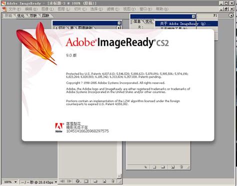 Adobe ImageReady