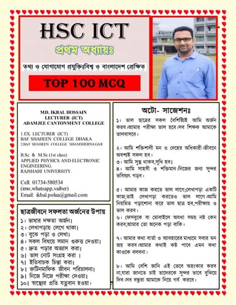 Image result for Computer Basic Knowledge in Gujarati