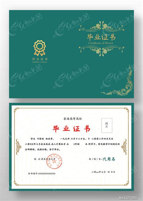 大学毕业证普通高等学校毕业证书PSD设计图片下载_红动中国