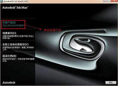 【3dmax2010注册机】3dsmax2010注册机 （32位）中文版免费下载-3dmax下载-设计本软件下载中心