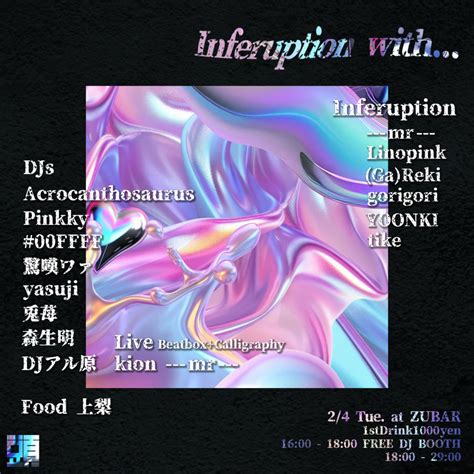 Inferuption_with – 頭BAR(ZUBAR)