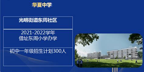 2021年春季学期深圳光明区学位补贴申请具体操作指引_深圳之窗