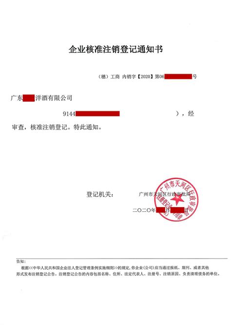 上海工商代办注销公司代理-2023变更注销公司流程及费用一览表 - 哔哩哔哩