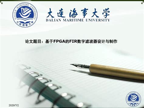 大连大学_360百科