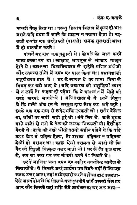 क्यों मेरी मिटटी ख़राब की | Hindi Book | Kyun Mere Mitti Kharab Ki ...