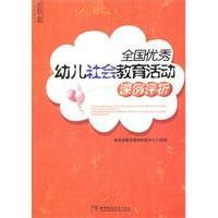 Evaluation and Analysis of National Excellent Preschool Kids Social ...