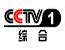 CCTV-1 综合节目表