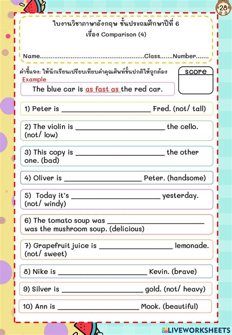 Image result for Comparison Test Worksheets