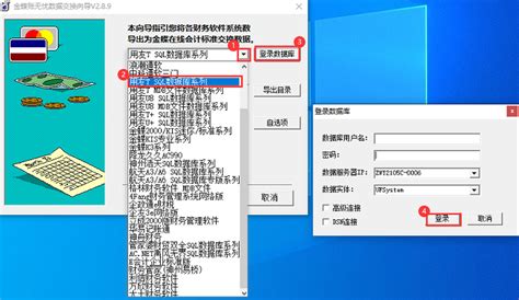 金蝶AIB格式的账套文件怎么导入账无忧？