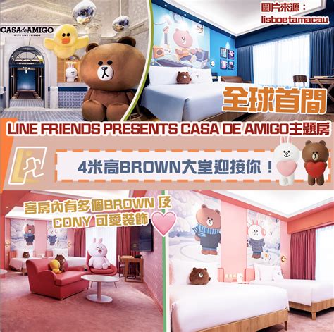 全球首間LINE FRIENDS PRESENTS CASA DE AMIGO主題住宿！ - Lifenews HK 生活提案事務所