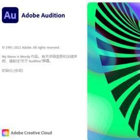 Audition 2020（AU）下载及安装教程 - 芒果XO