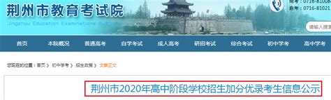 荆州市2023年4月份自考报名考试时间-报考详细流程|中专网