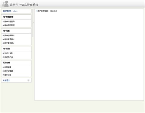 php中文网-现代简约网站后台管理模板-Rocker-预览