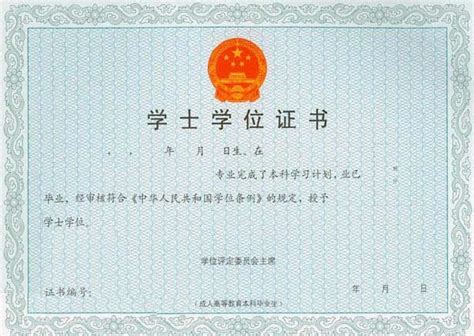 关于领取浙江农林大学18级成人高等教育毕业证书的通知
