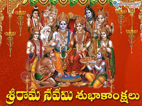 Sri Rama Navami Telugu wishes greetings - Latest Sri Rama Navami Quotes ...